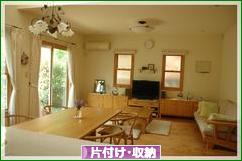 Nihon Blog Village Other Life Blogs Tidying and Storage (Custom)